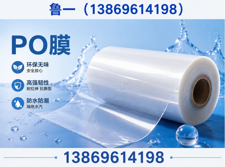 山东茂金属膜展示图